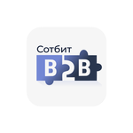 Сотбит: B2B